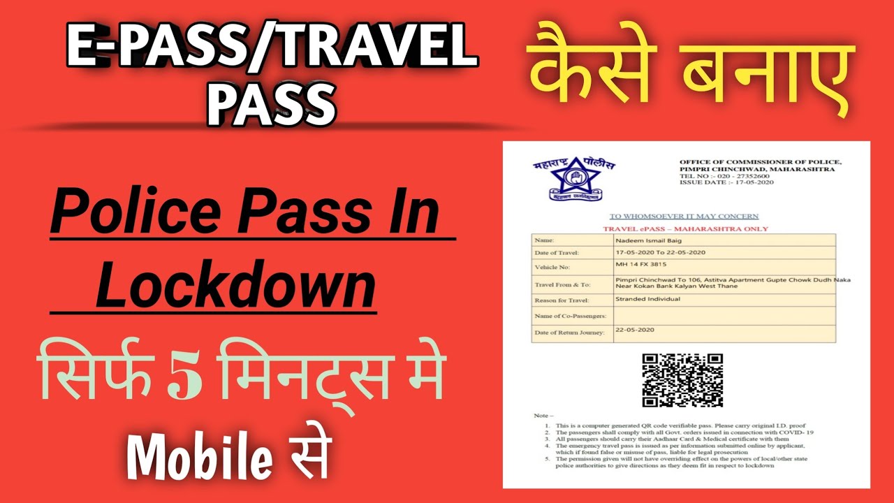 How to get E pass online in hindi l Lockdown में E pass कैसे निकले l Police pass in lockdown l