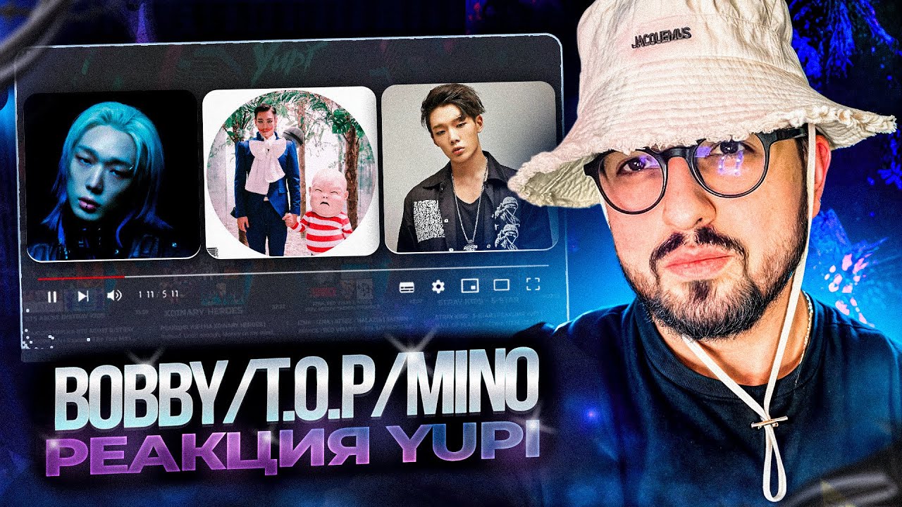 РЕАКЦИЯ YUPI НА BOBBY/T.O.P/MINO | DOOM DADA, BODY, HOLUP!, U MAD, "f", harmless