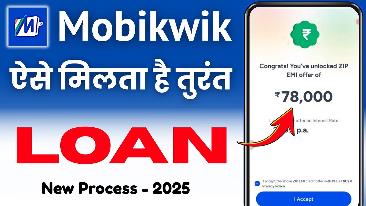 Mobikwik Se Personal Loan Kaise Le 2025 | mobikwik loan app review | MobiKwik personal loan