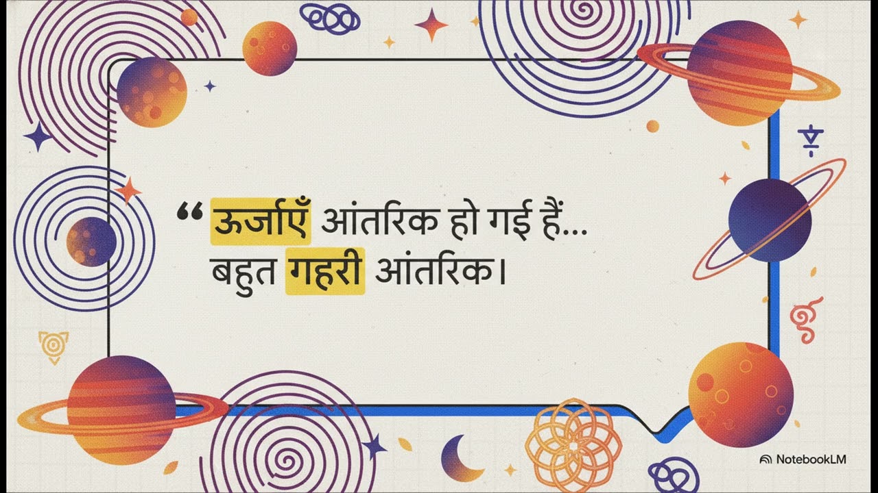 ग्रहों की वक्री चाल को समझना
