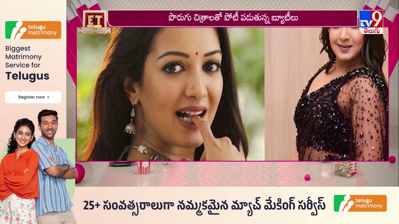 ET Exclusive LIVE | Tollywood 2 Bollywood Latest News | 12-11-2025 -TV9