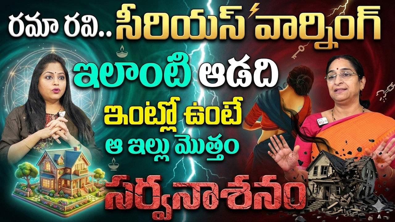 Ramaa Raavi Best Series And Emotional Video || Ramaa Raavi New Moral Video 2026 || SUmanTv Women