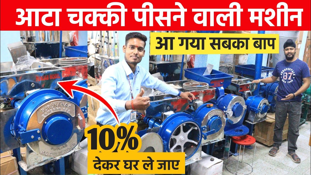 All types of Pulverizer Machine | Pulverizer machine 3hp, 5hp, 10hp Cheapest price🤑| Business Idea