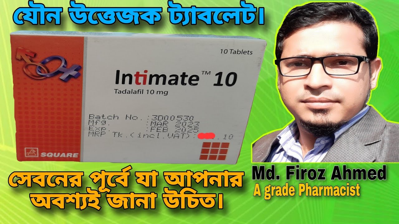Intimate 2.5 mg | Intimate 5 mg | Intimate 10 mg | Intimate 20 mg | Intimate10 mg bangla | Tadalafil