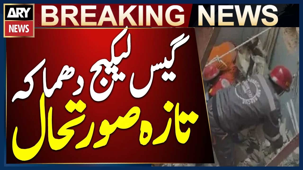 Karachi: Building Collapses in Soldier Bazaar Due to Gas Leakage - Latest Update