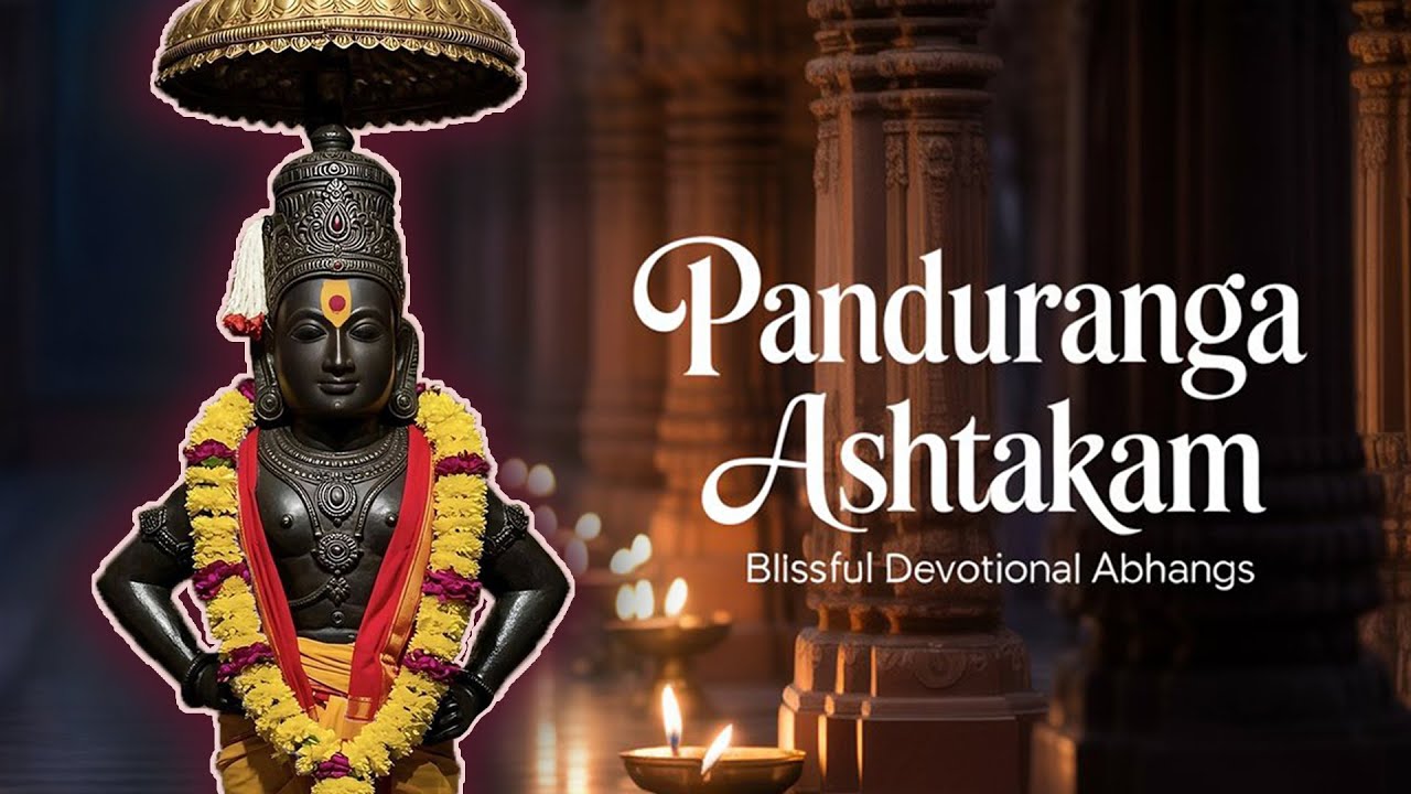 Panduranga Ashtakam Abhang | Powerful Vitthala Devotional Song | Divine Vithoba Blessings