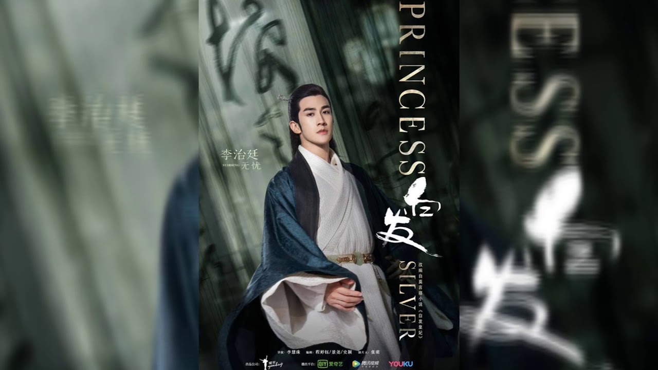 Pinyin Lyrics Jin Run Ji 金潤吉 – 心鎖 Xin Suo (白髮) 歌词 OST Princess Silver English Lyric