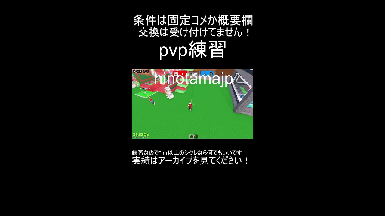 robloxロブロックスpvp練習配信