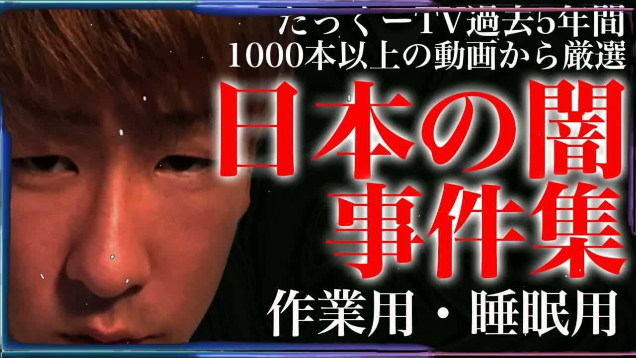 【作業用まとめ】世界の国紹介集【たっくーTV⧸切り抜き】