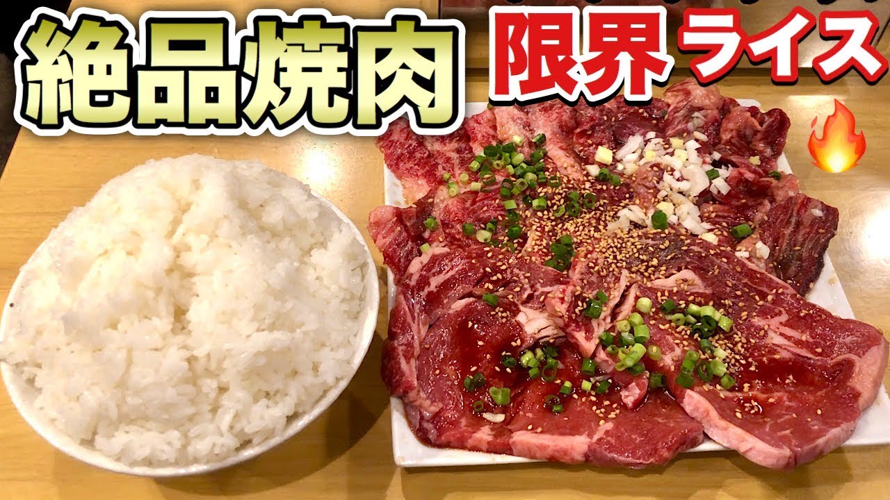 【デカ盛り】分厚いステーキ並みの焼肉をメガハイボールと爆盛りライスで大食い！【まる蔵】飯テロ ramen