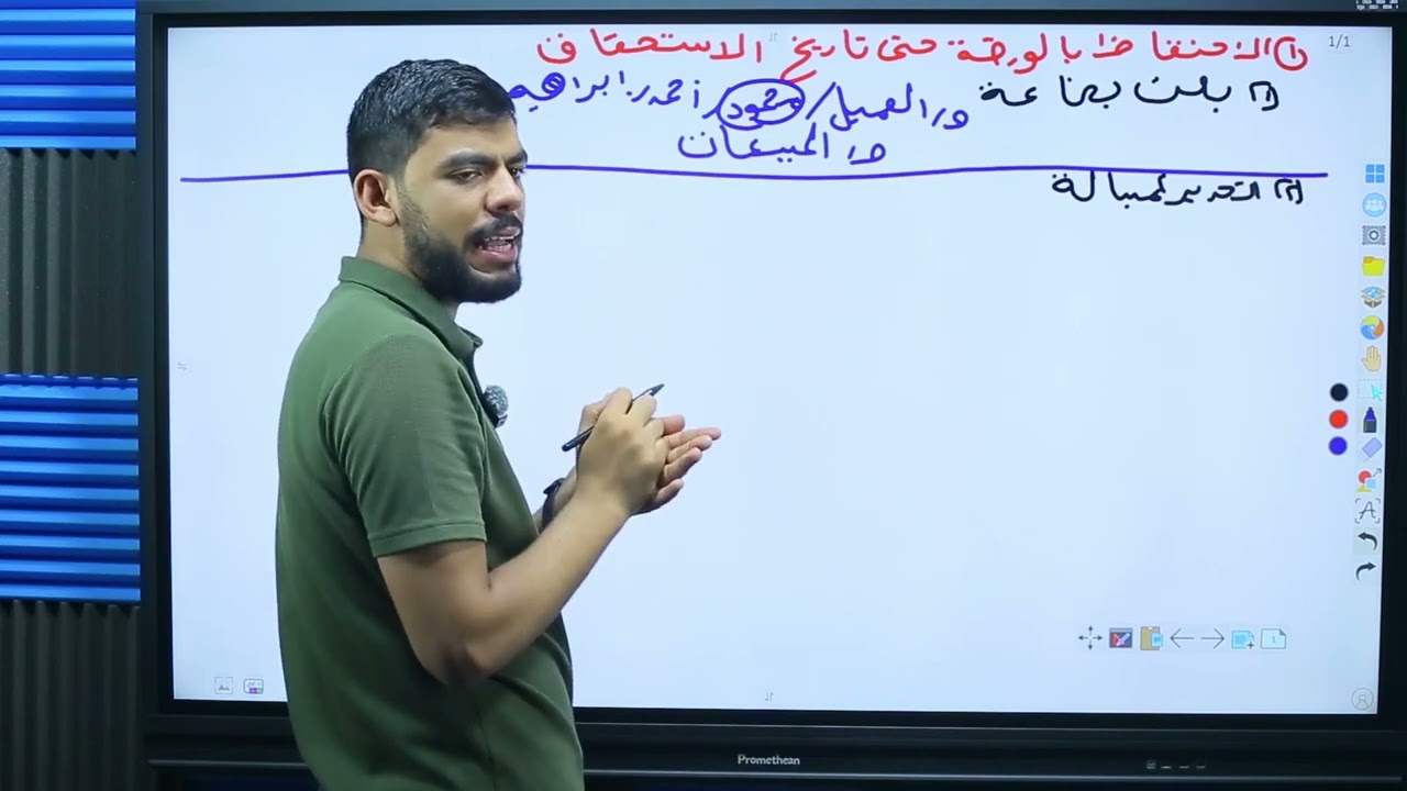 الكمبيالة |الجزء الأول | الأستاذ محمود عبدالعزيز 