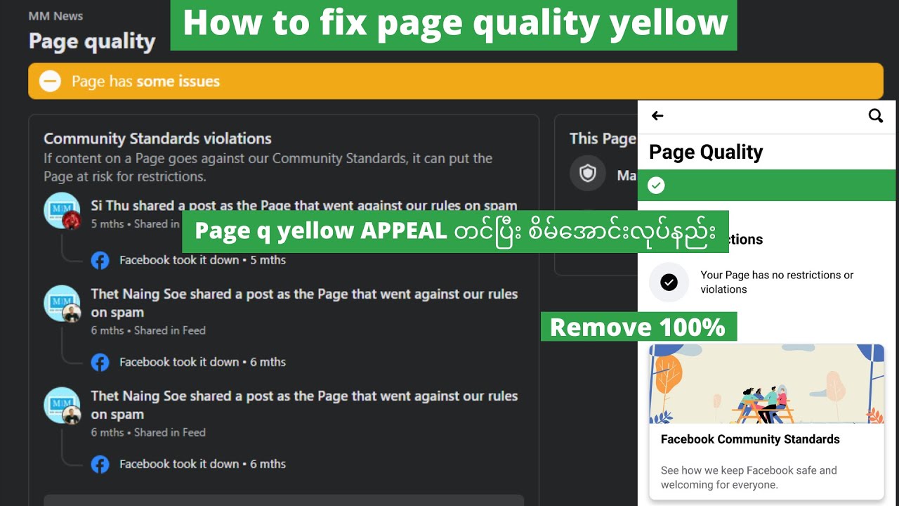 Page has some issue ! Facebook page quality yellow