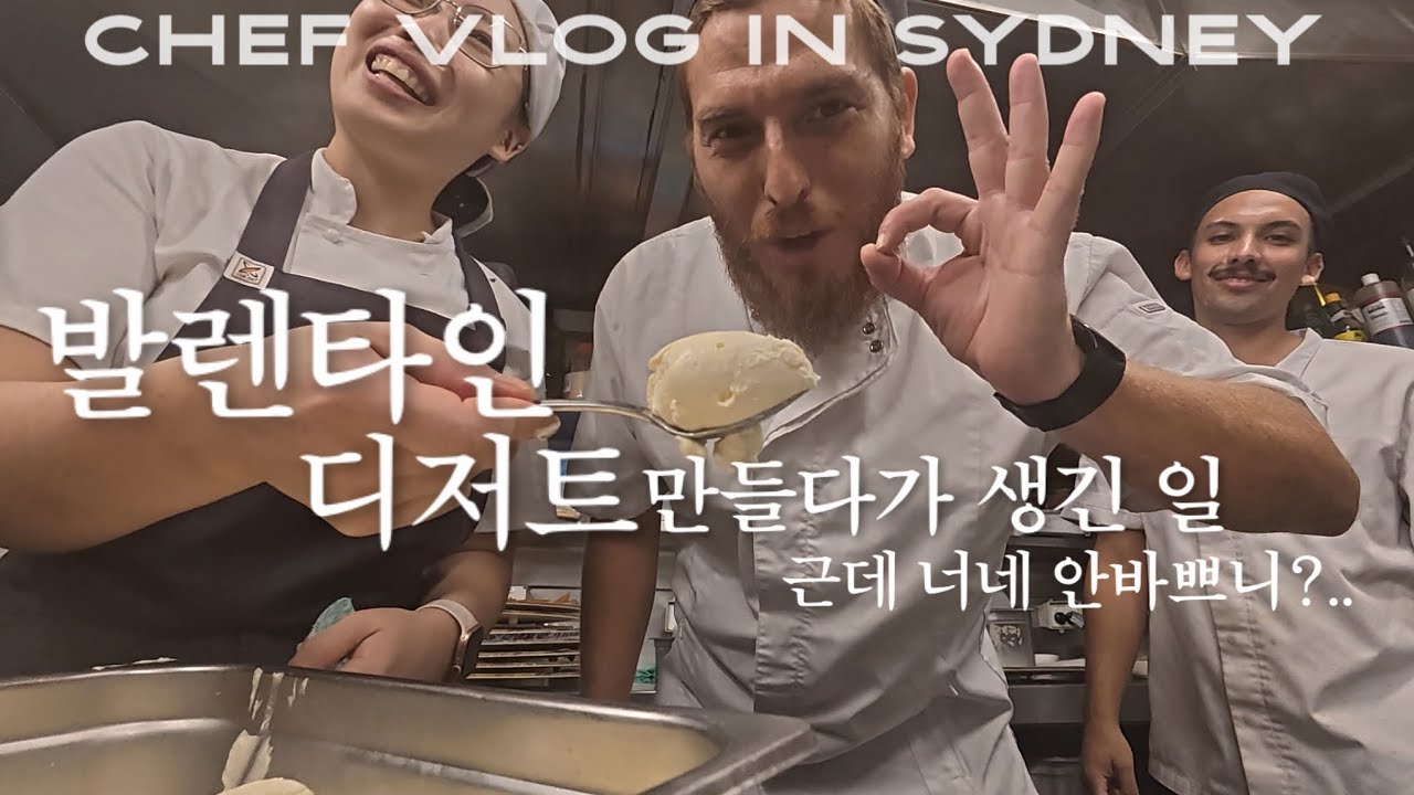 Sydney Vlog | Valentine’s Day specials: Finding the Queenelle Master… Is This the Best We Can Do?
