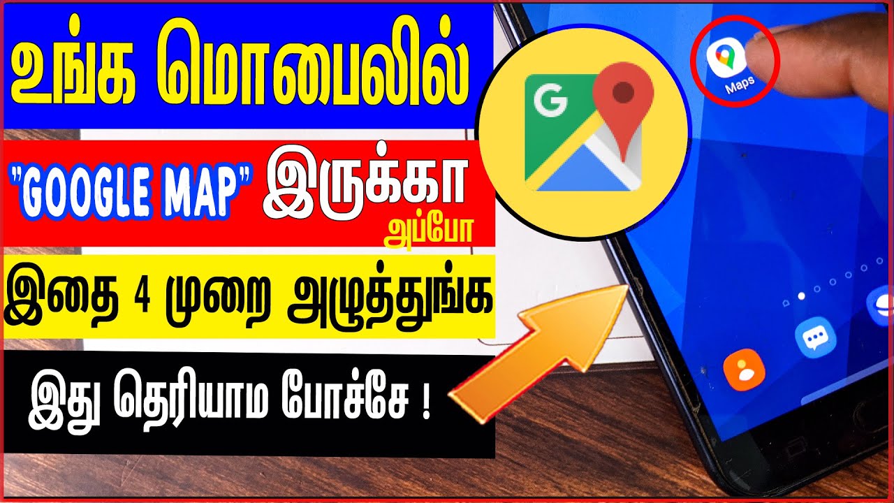 உங்க மொபில்