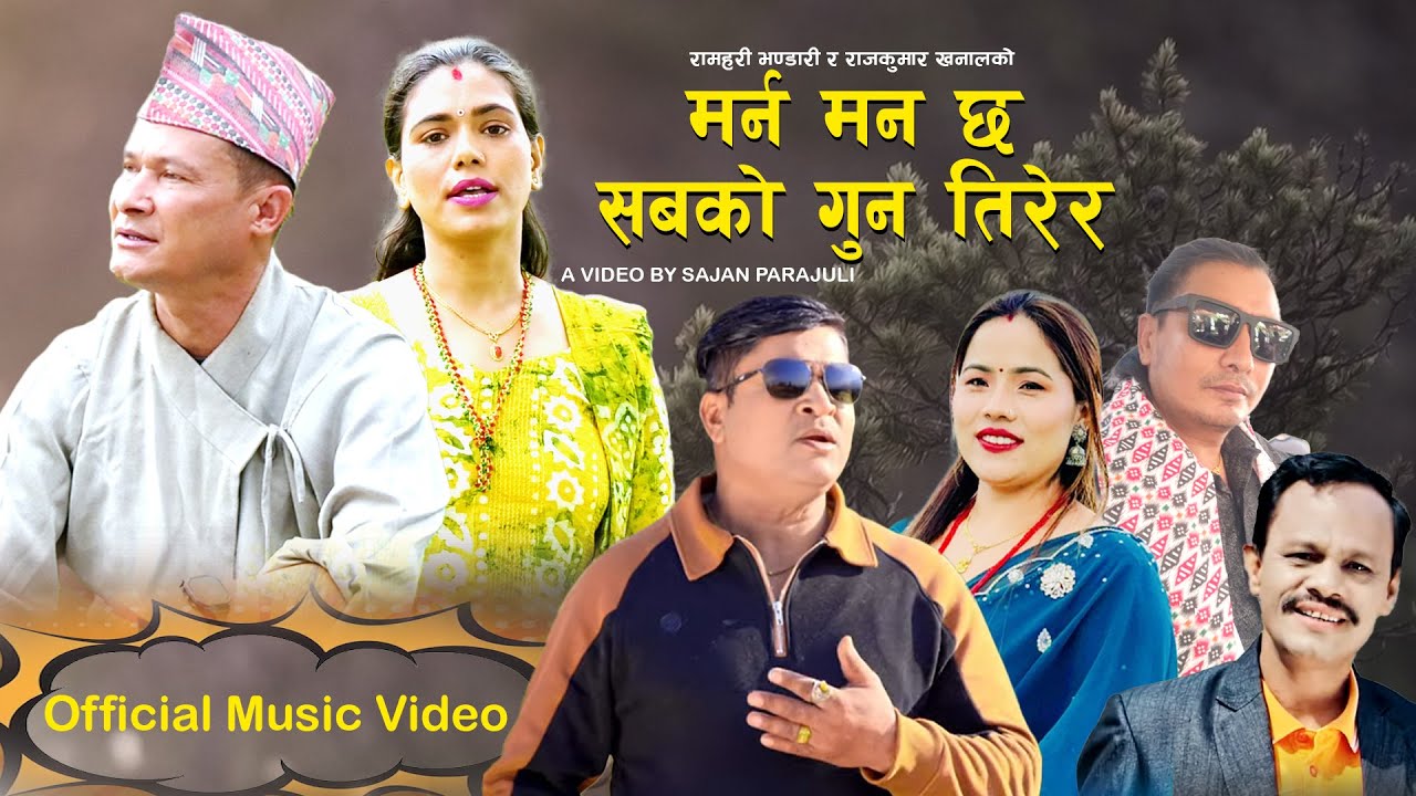 Marna Man Chha Sabko Gun Tirera New Nepali Song 2025|| ft ramahari bhandari || kopila || kumar ||