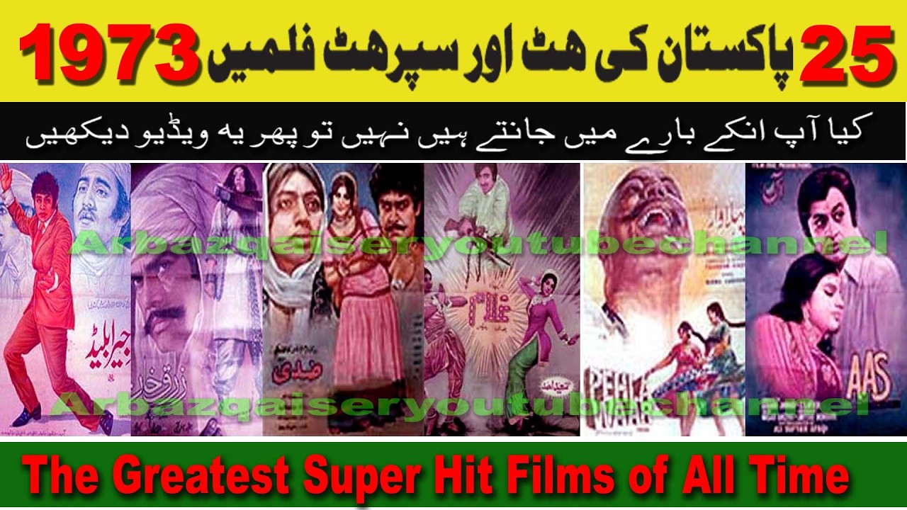 Pakistani SuperHit and Hit Films 1973:Super Hit Movie of 1973