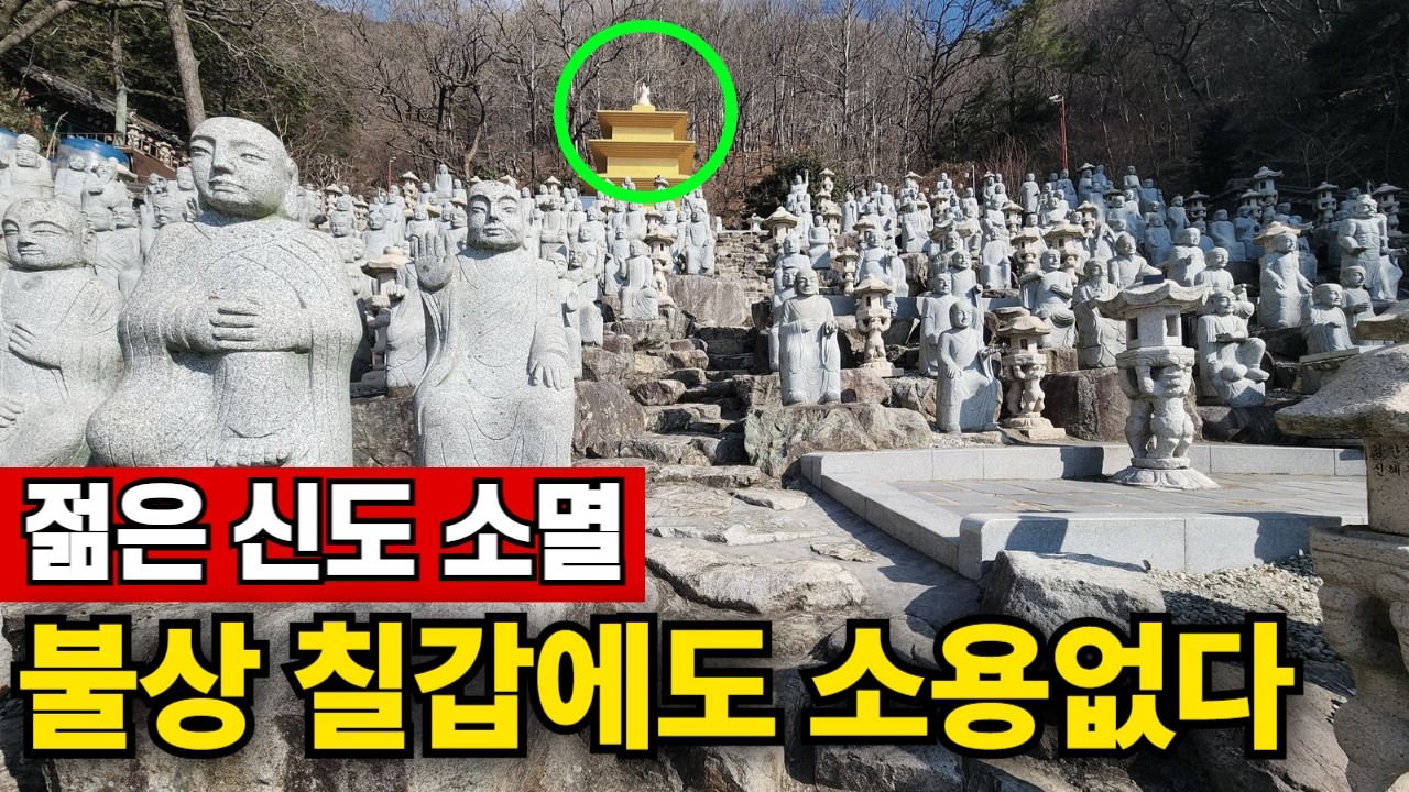 인구소멸에 사찰도 힘들다 | 종교, 끝없는 쇠락