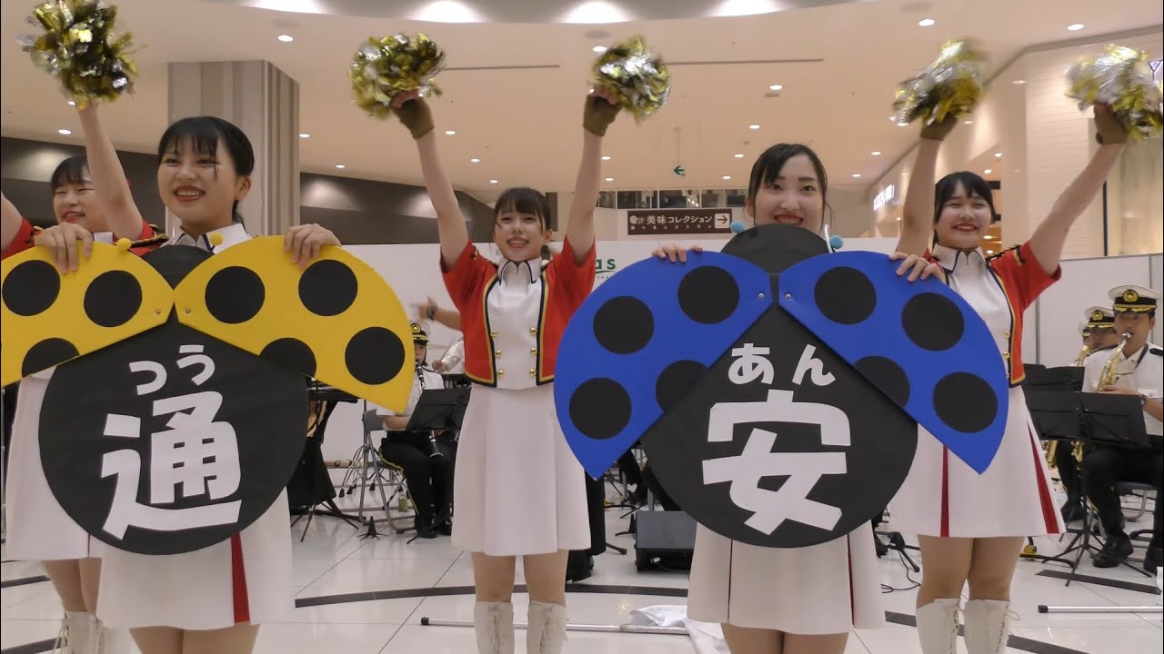 茨城県警察音楽隊　つくば市公安系公務員合同説明会　午後の部