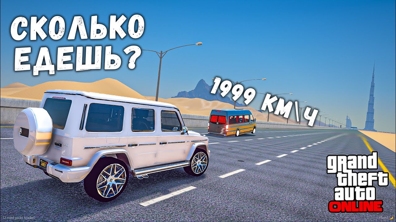 БЕЗУМНЫЙ ДРАГ НА ЧИТ ТАЧКАХ В ДУБАИ ГТА 5 ОНЛАЙН !