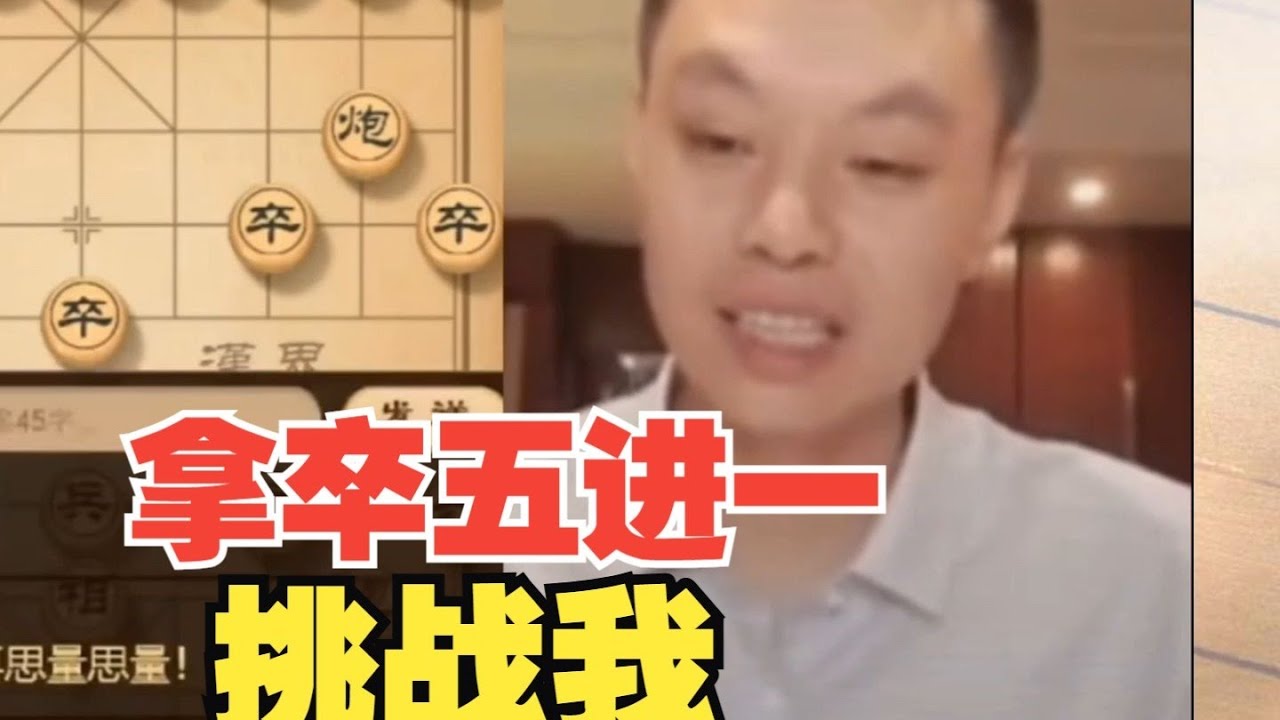 许仙：拿卒5进1挑衅我？那可就别怪我了！许银川VS网友