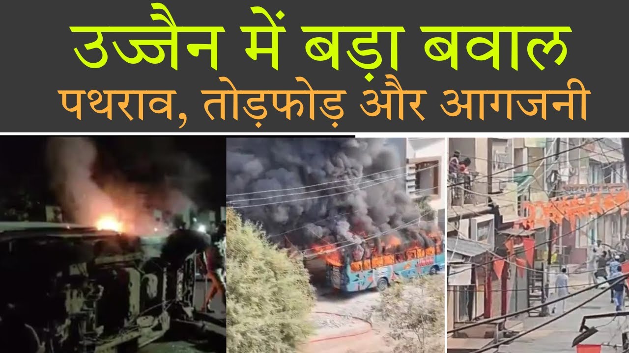Tension in Ujjain's Tarana after road dispute leads to violence and vandalism of 11 buses