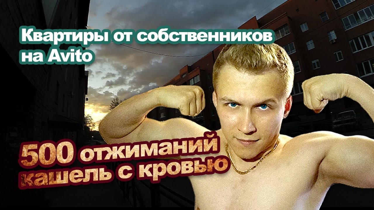 Не приятно кашлять в период пандемии / Способ поиска квартиры на Avito и обзор новой квартиры