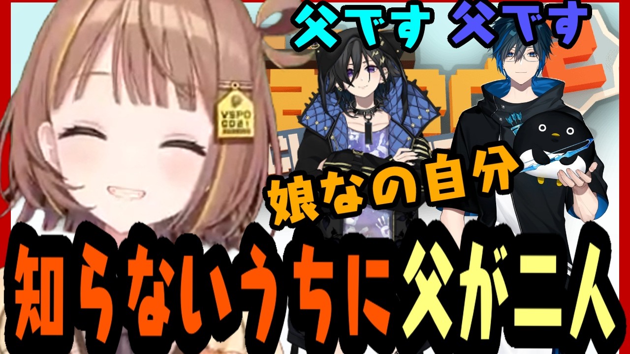 実はスロカスの父が二人いたと衝撃の事実を知らされる千燈ゆうひ【千燈ゆうひ/奏手イヅル/Day1/Unrailed2/ぶいすぽ切り抜き】
