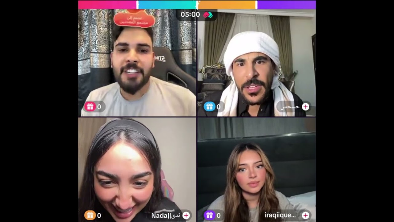 محمود المكسيكي و حسحس مع هوازن و ندى اجمل مقطع فول ضحك