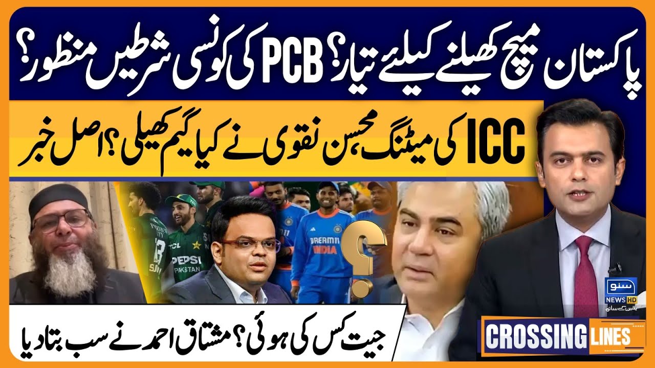 T20 World Cup | PAK, IND Match Confirmed | BCCI & ICC | Crossing Lines With Yasir Rashid | EP 88