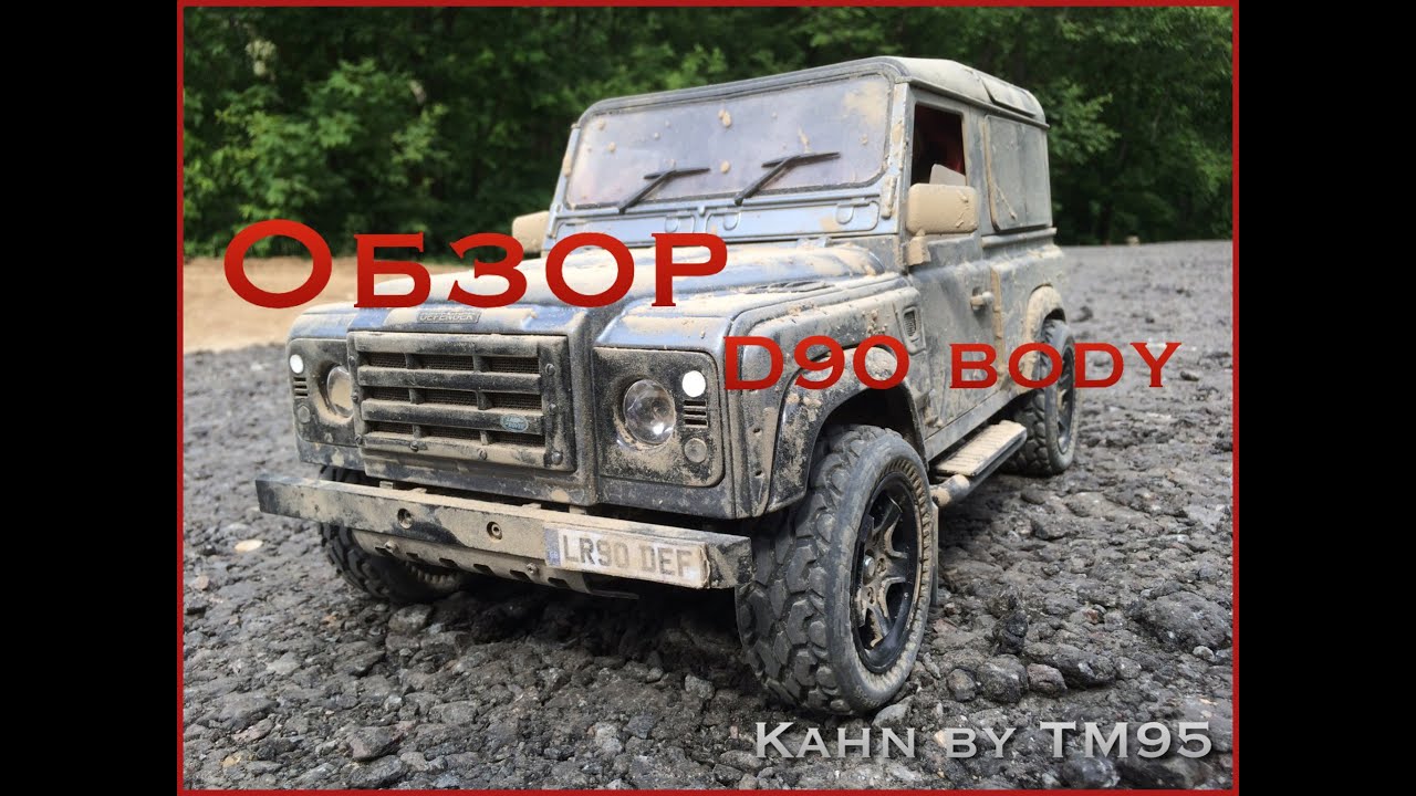 ОБЗОР копийного кузова для трофи модели  RC4WD Gelande II body Defender D90 rc car