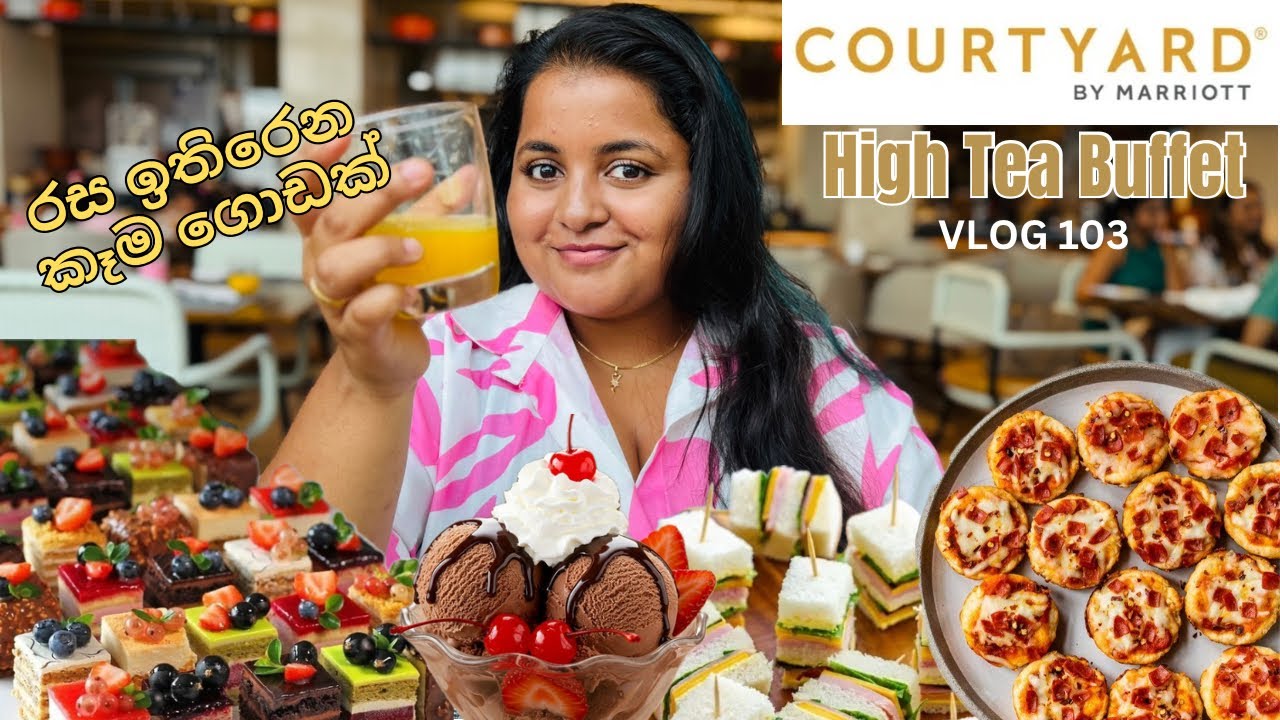 අපිත් එක්ක High Tea එකක් Experience කරන්න යමුද ☕️ Courtyard By Marriott Hotel High tea Buffet