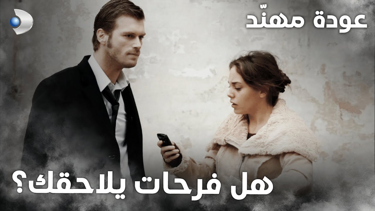 شمال وجنوب | الحلقة 26 | كريم فهم مَن أرسل الصندوق الذي وصل إلى جميلة!