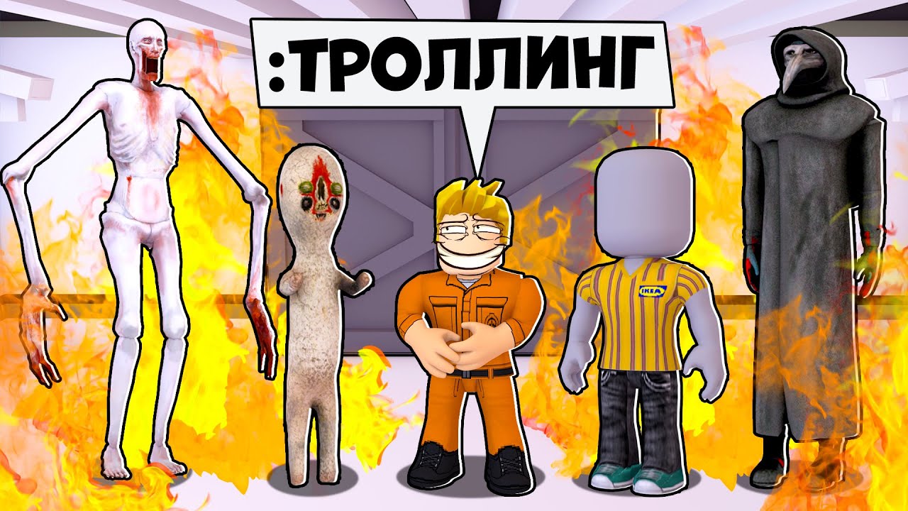 ТРОЛЛИНГ АДМИНКОЙ в SCP Игре ФИЛЬМ, Все Серии Подряд!