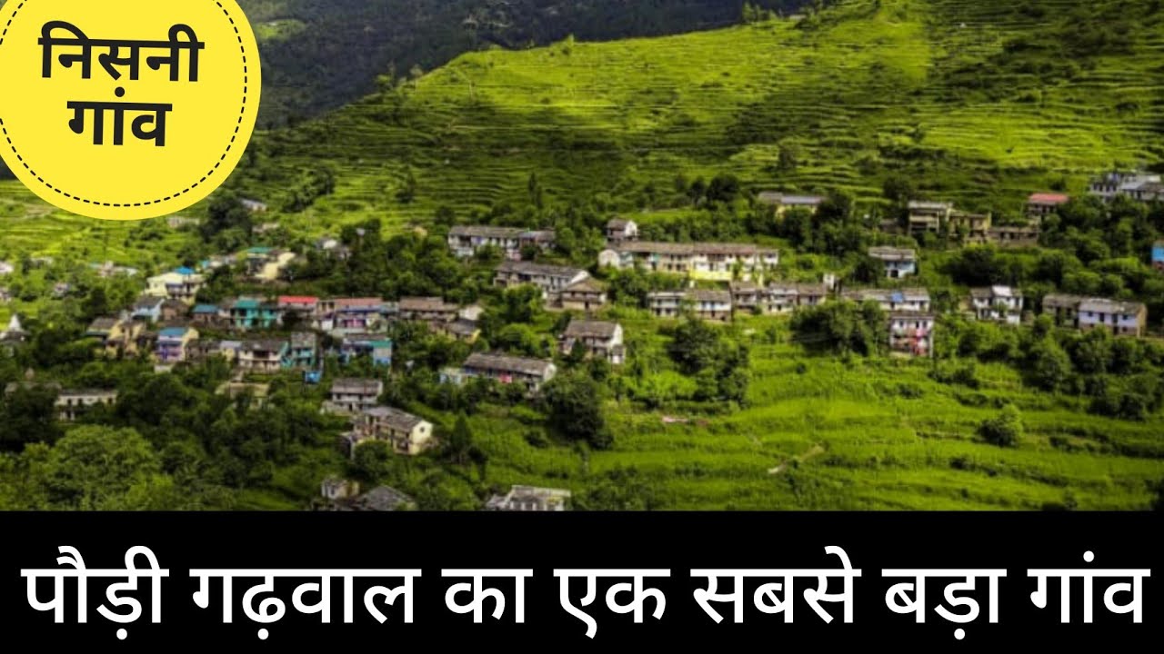 ||पौड़ी जिले का सबसे बड़े गांव पहुंचे||निसनी गांव (Nisni Village)||