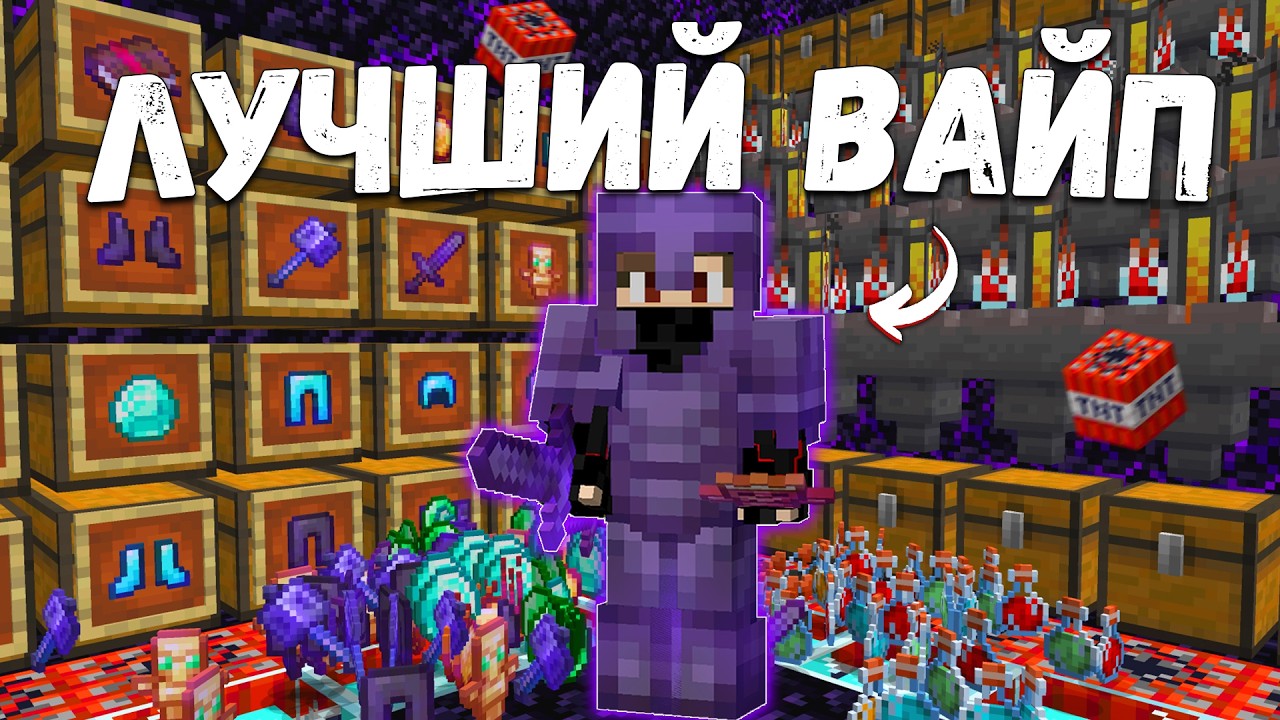 THIS is my BEST WIPE on Anarchy - Minecraft FunTime