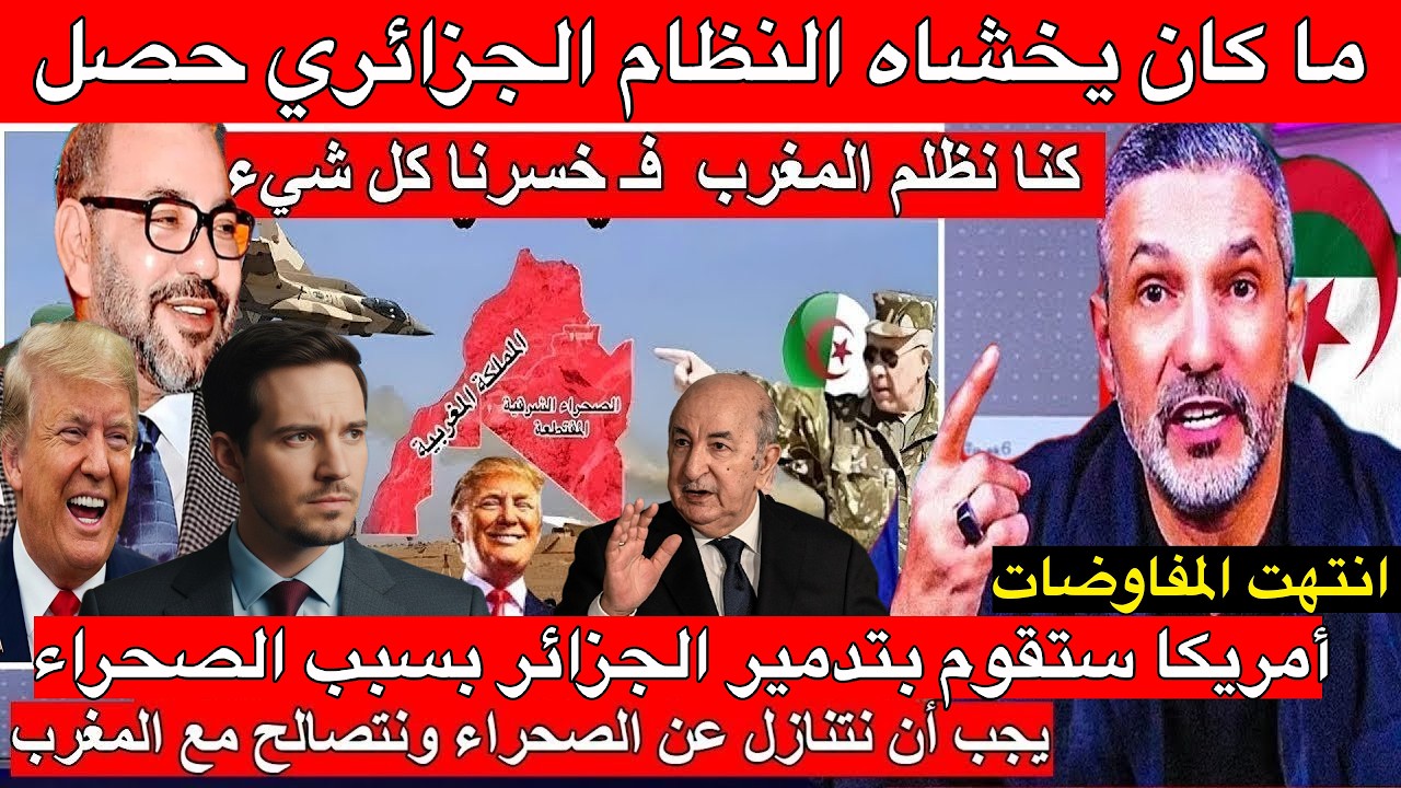 ما كان يخشاه النظام الجزائري حصل مجلس الأمن الدولي يتنازل على الصحراء ويطلب السماح من المغاربة
