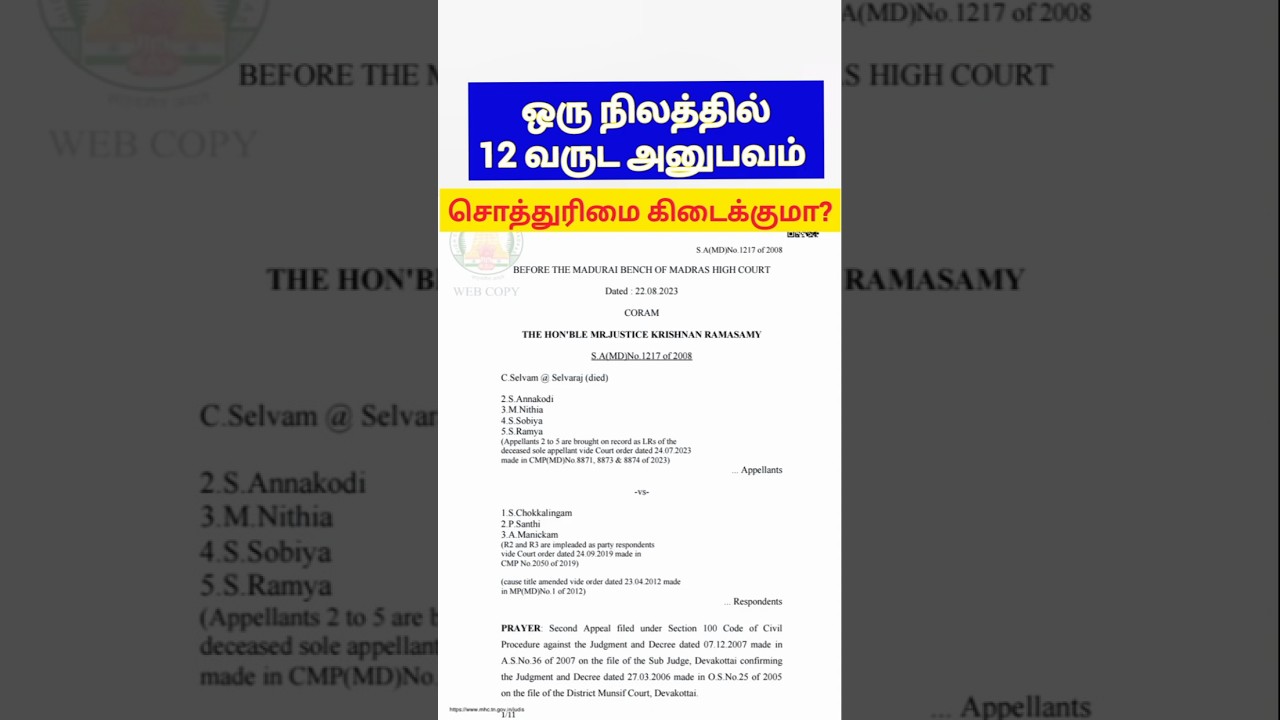 🔴Who owns the land? #tamillaw #registration #law #patta #propertyrights #civilcourt #propertylaw