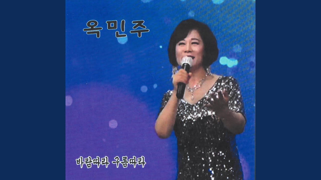 바람따라 구름따라