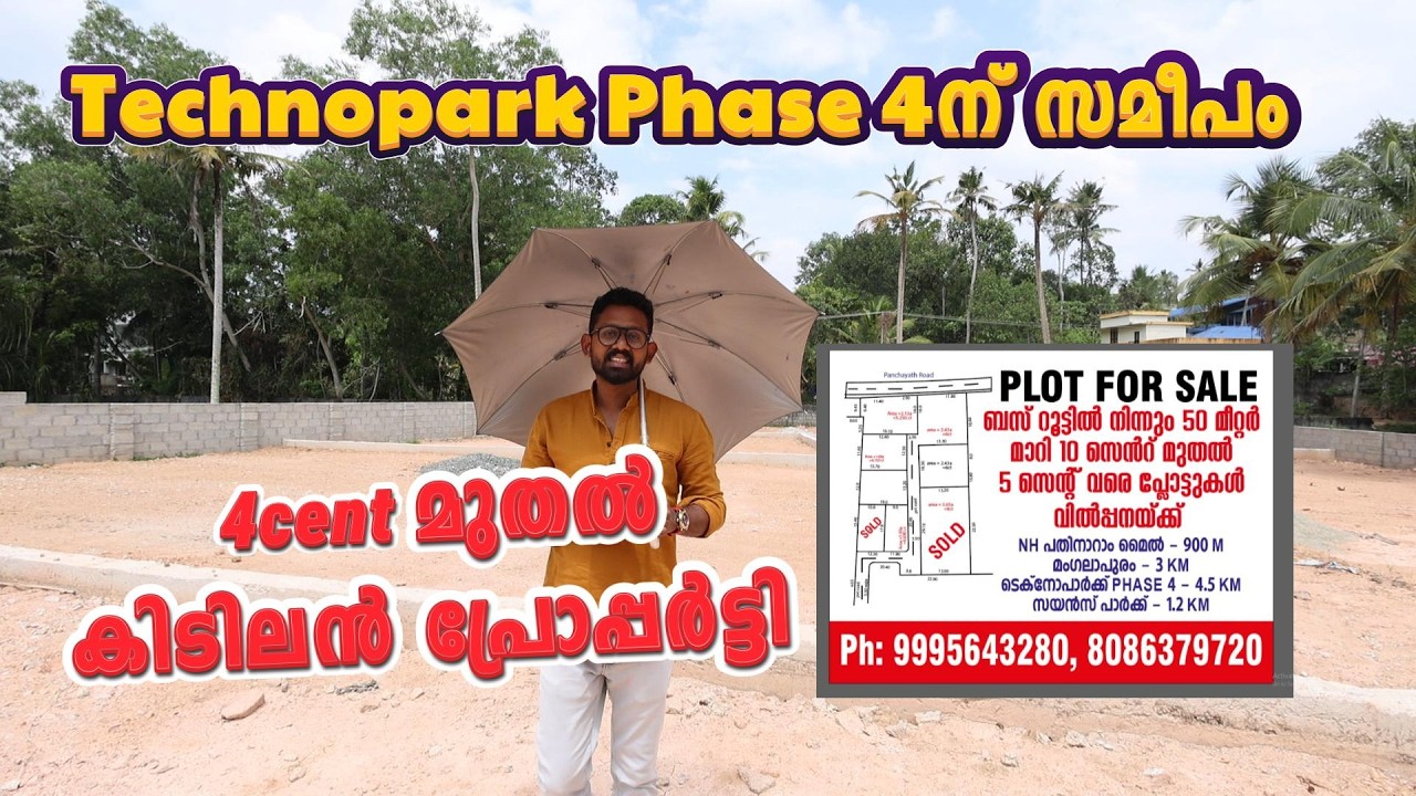 Technopark Phase4 സമീപം 4cent മുതൽ House plotകൾ കുറഞ്ഞ വിലക്ക് Contact No:+91 99956 43280