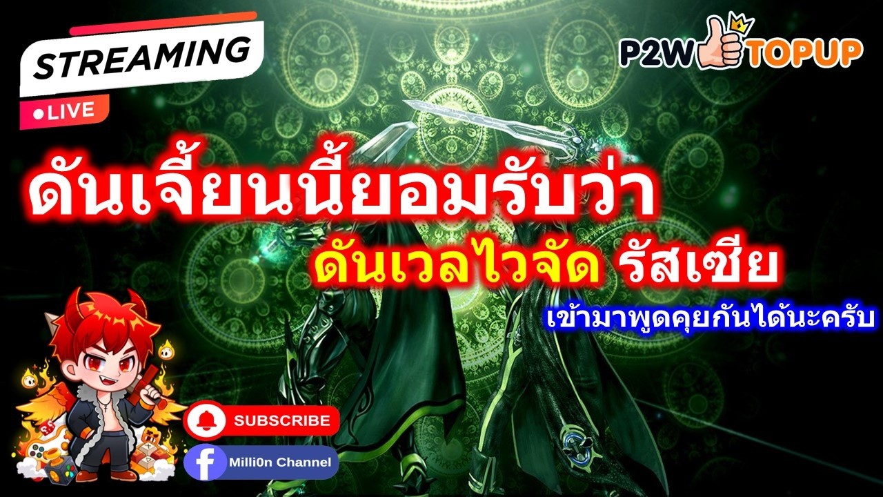 Live - EP.260 🔴 Cabal Ultimate Combo - BL ⚔️ เก็บเวล Mlv แบบคุ้มๆ
