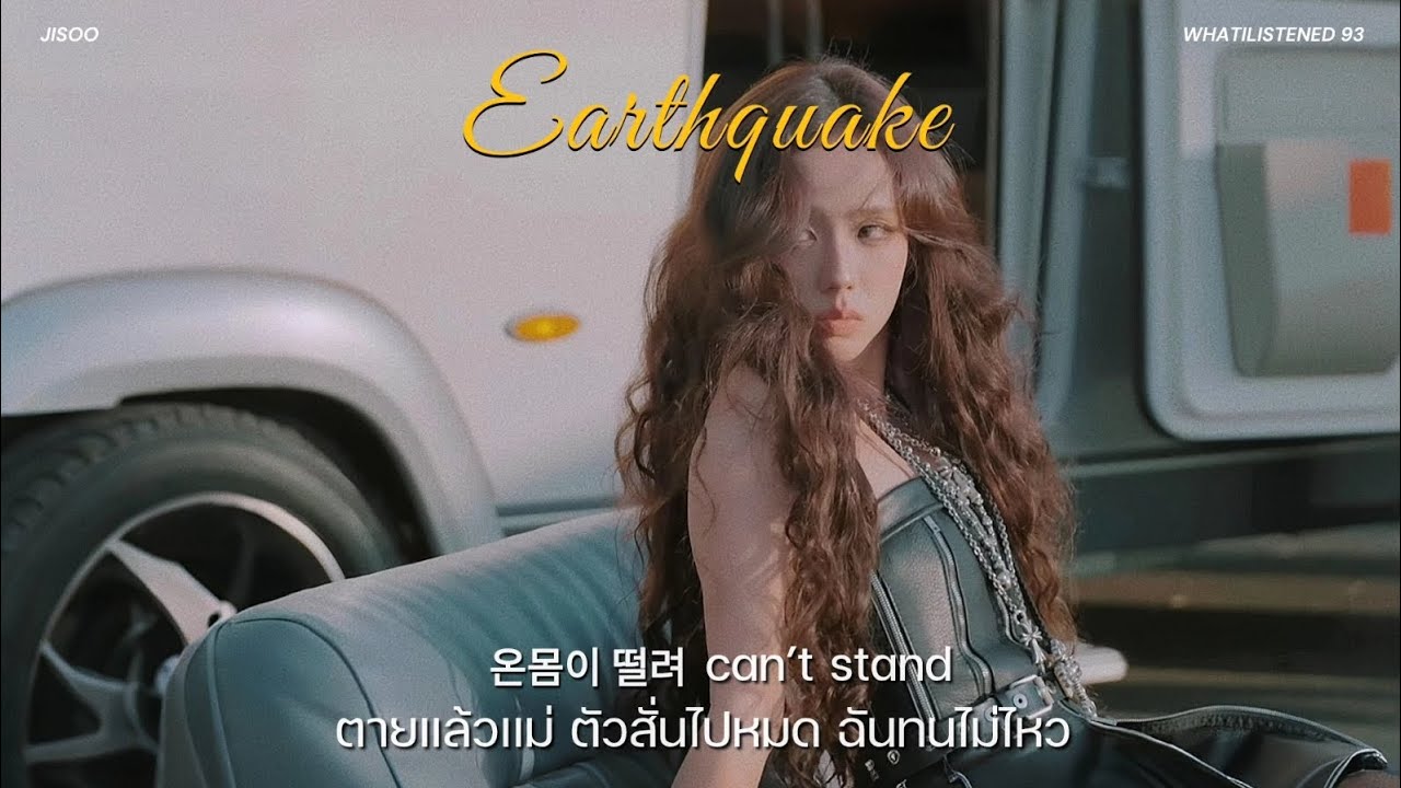 [THAISUB] JISOO - earthquake แปลเพลง #jisoo