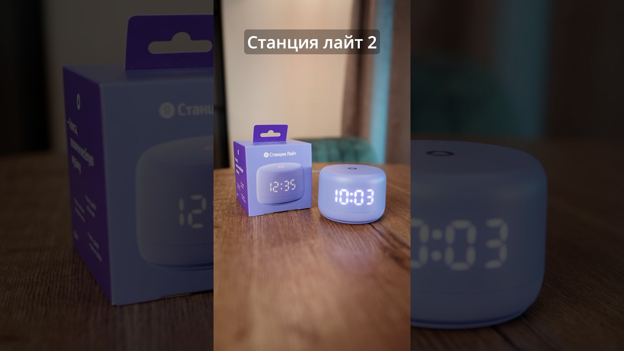 Плюсы и минусы новой самой дешевой Яндекс Станции Лайт 2 (2024)!