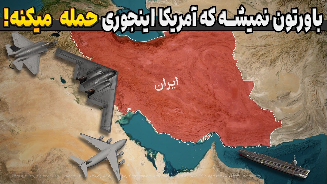 اولین روز جنگ با ایران؛ سناریوی حمله هوایی و دریایی آمریکا لحظه&zwnj;به&zwnj;لحظه