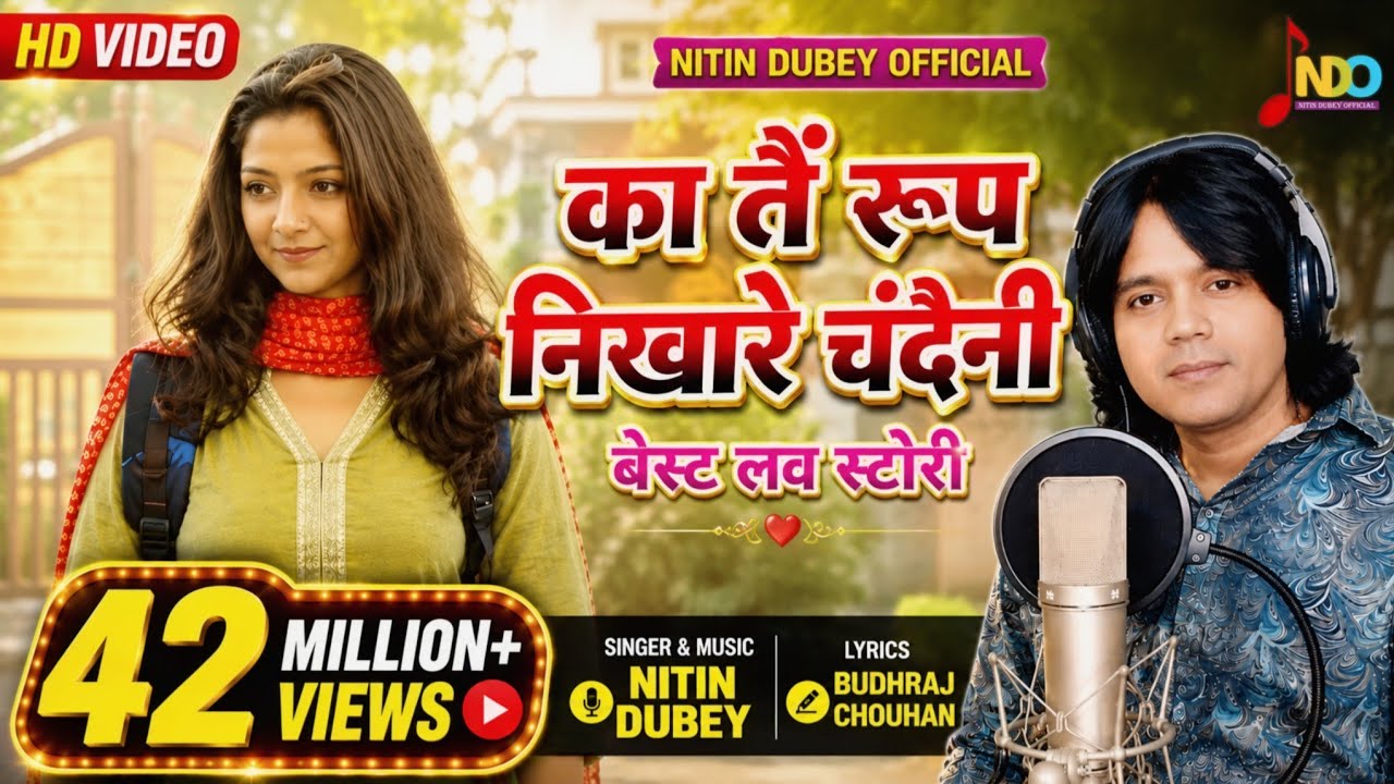 का तैं रूप निखारे चंदैनी/Ka tain roop nikhare/Best Romantic Cg song/Nitin Dubey/Best love story