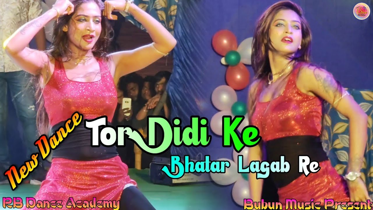 Tor Mai Ke Damad Lagab Re Tor Didi Ke Bhatar Lagab Re || Disha || RB Dance Academy || @BubunMusic 