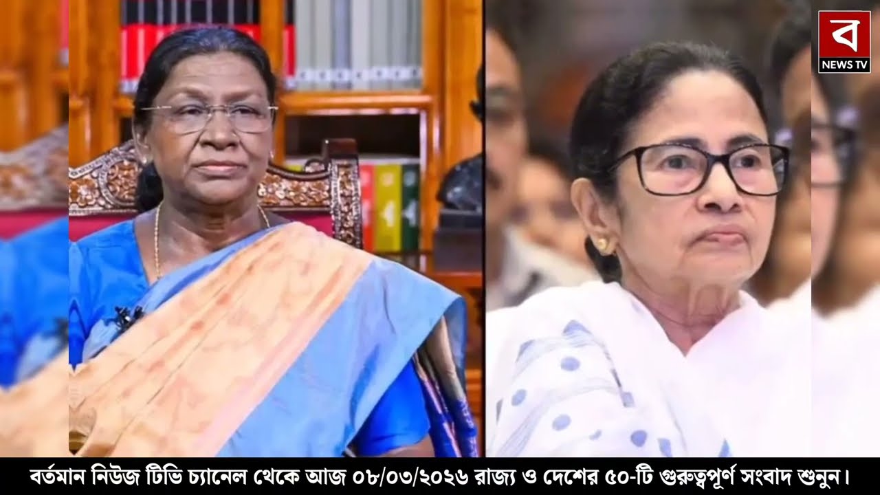 7 March 2026 Akashvani Live news | আকাশবাণী কলকাতা স্থানীয় সংবাদ । আকাশবাণী বাংলা সংবাদ