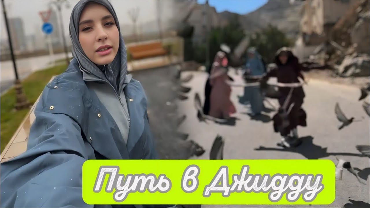 СЕГОДНЯ МЫ 🥰ПРОДОЛЖИЛИ НАШЕ ПАЛОМНИЧЕСТВО В МЕЧЕТИ НА МОРЕ🪐