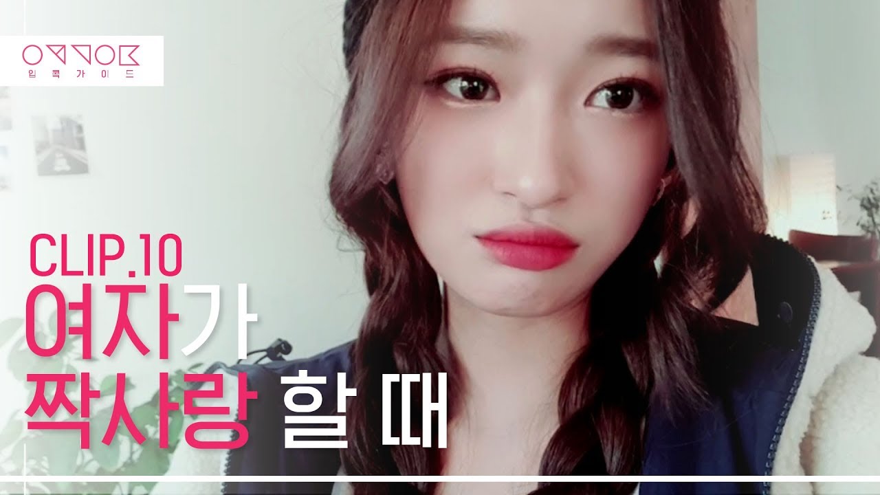 여자가 짝사랑 할 때 꼭 생기는 일 [입콬가이드] 리얼하이로맨스 #2 l ENG SUB