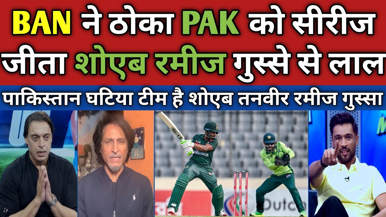 Shoaib Akhtar & Ramiz Raja on Ban beat Pak in 3rd Odi | Pak vs Ban Highlights | Pak Reacts | Live |