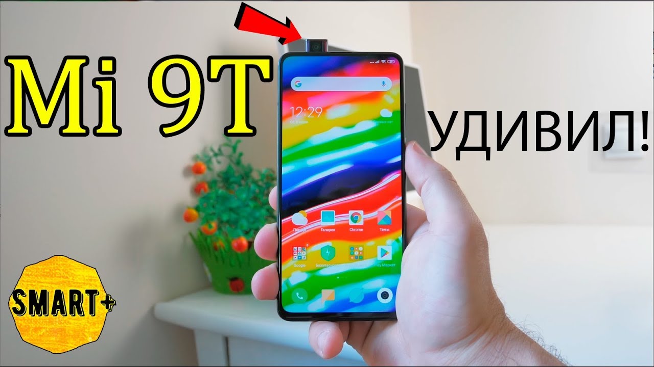 Mi 9T (Redmi K20) - И ФЛАГМАН НЕ НУЖЕН! Полный ОБЗОР!